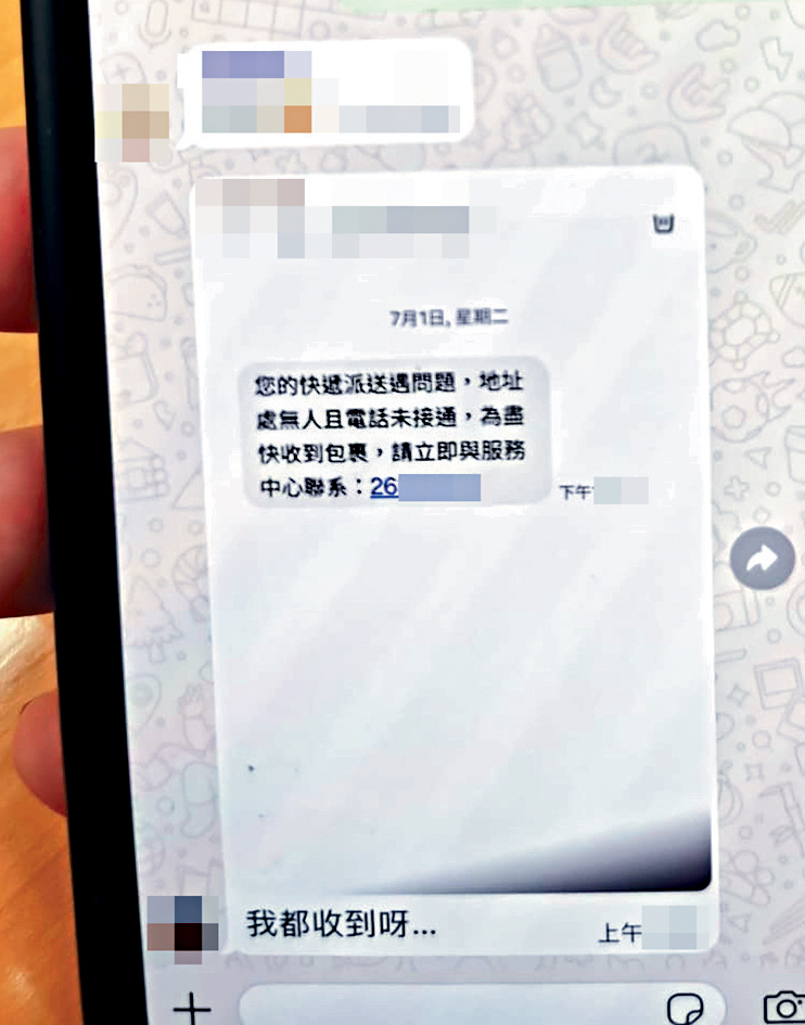 騙徒前日及昨日群發假冒順豐的詐騙短訊。