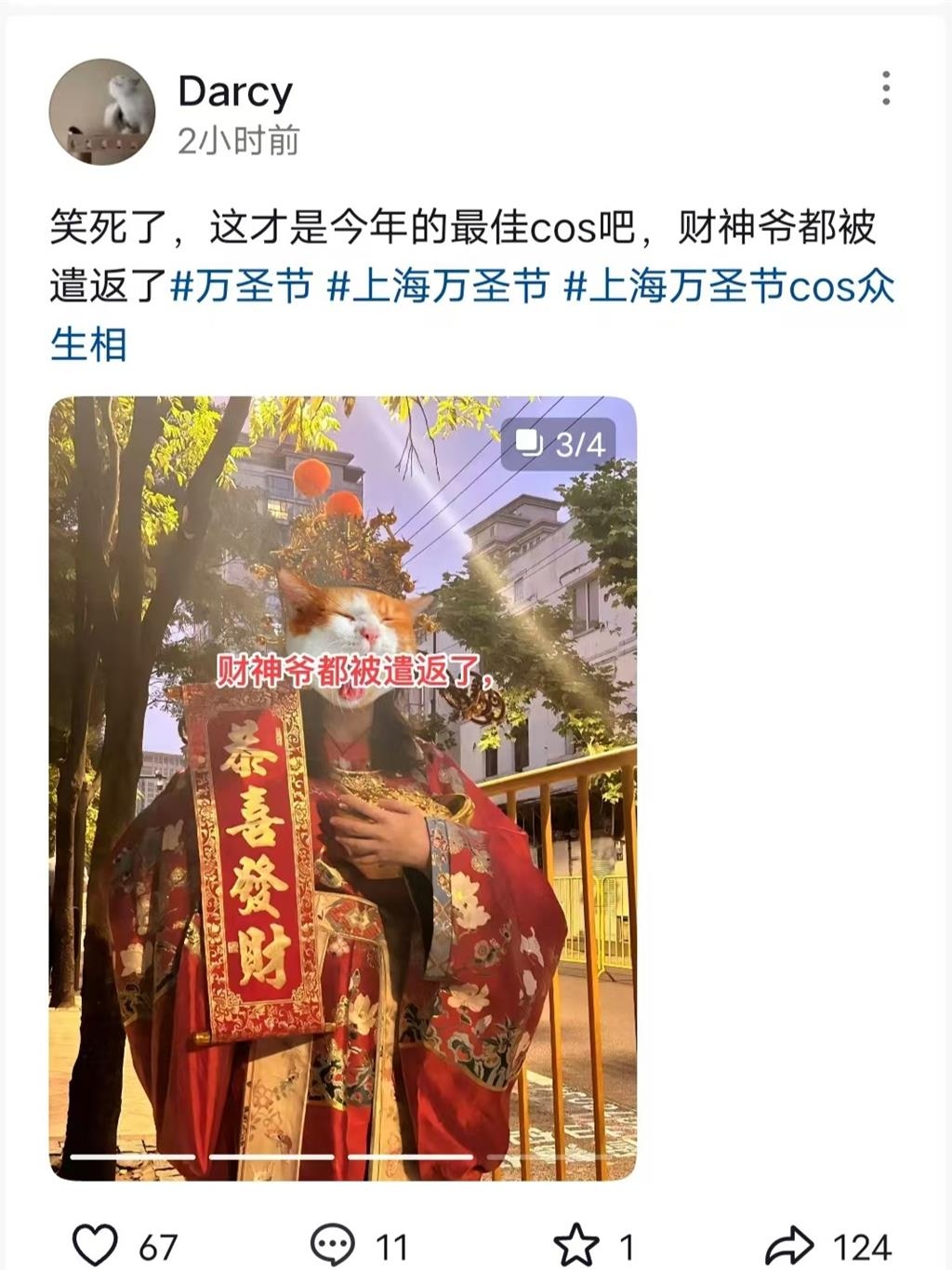 一名網友在社群平台上傳一張身著「財神爺」服飾的照片，聲稱剛出地鐵站就遭到「遣返」。 抖音截圖