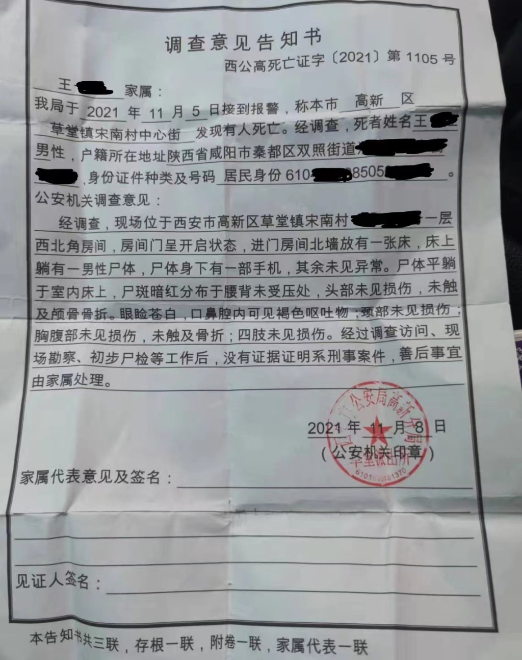 當地警方調查後確認死因沒有刑事成分。網上圖片