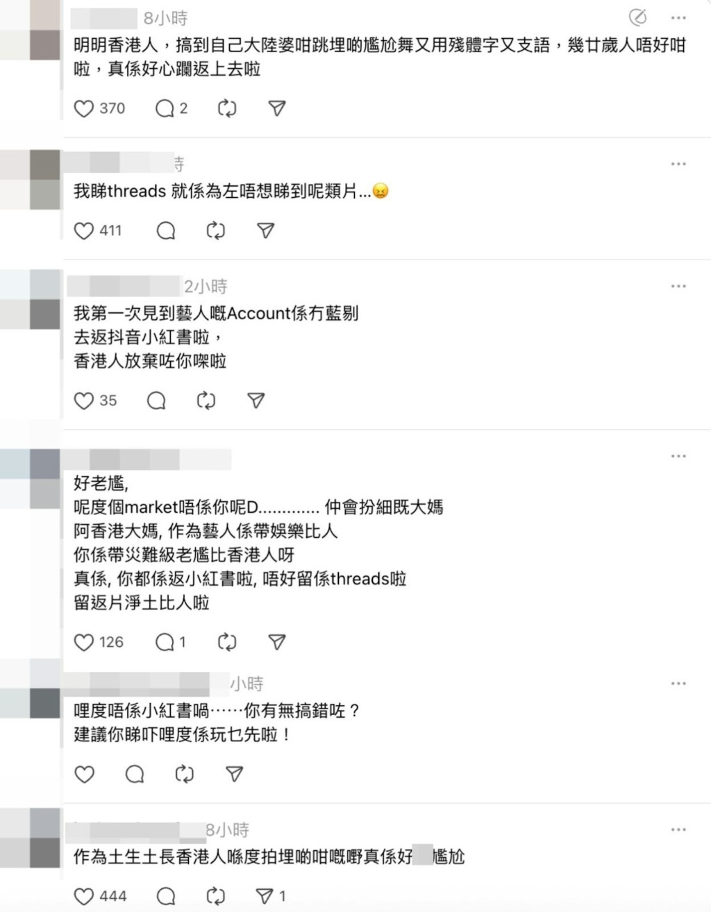 網民對楊思琦發表言論。 網民對楊思琦發表言論。