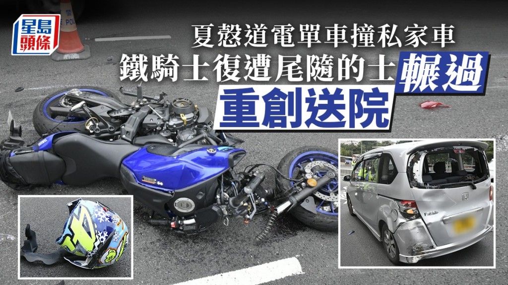 電單車猛撞私家車尾,鐵騎士倒地復遭的士輾過,重創送院。楊偉亨攝