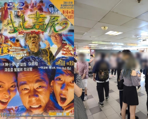 網民笑言事件情節與電影《生化壽屍》類似。網圖