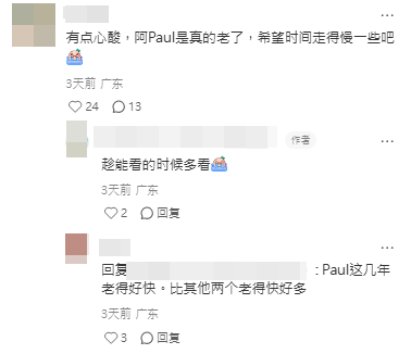 黃貫中的真實狀態成為討論焦點。