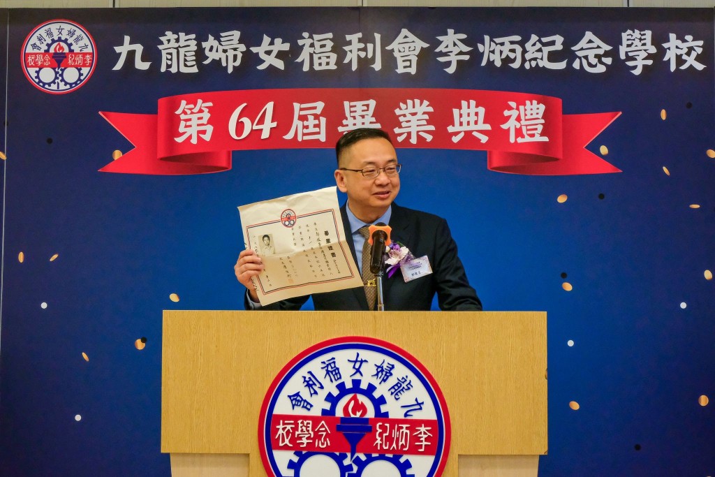 入境事務處處長郭俊峯在致辭時，展示了自己當年的小學畢業證書。
