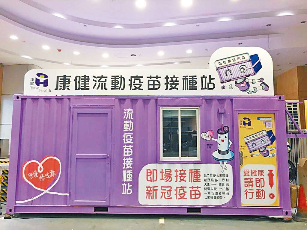 紫色貨櫃長約二十呎,設有窗戶,並加裝冷氣,內可容納三個注射站。
