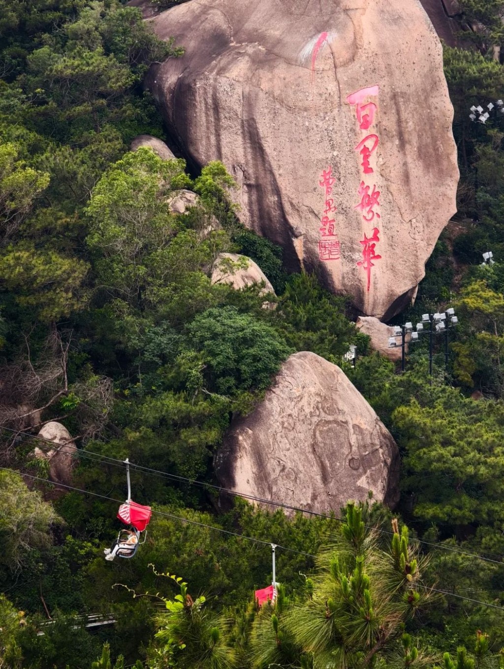 汕頭郊遊好去處2024｜8. 礐石風景區 坐纜車可以打卡中國劇作家曹禺石刻「百里繁華」。（圖片來源：小紅書@Pandaconda）