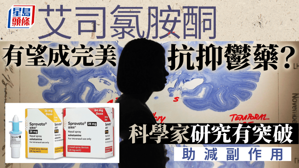 世界衛生組織估計抑鬱症影響全球3億多人,但目前還缺乏有效的治療藥物。 路透社