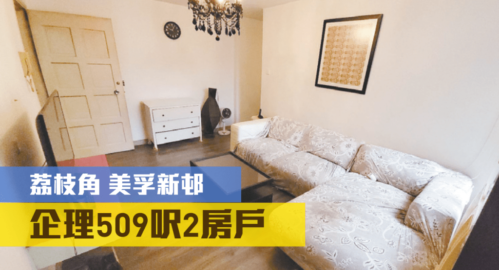 美孚新邨6期蘭秀道25號中層C室,實用面積509方呎,現時叫價640萬。