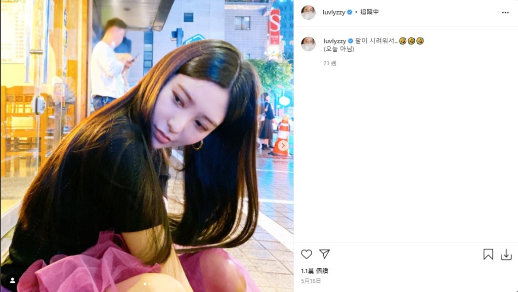 Lizzy的社交平台最新的Post是今年5月18日。
