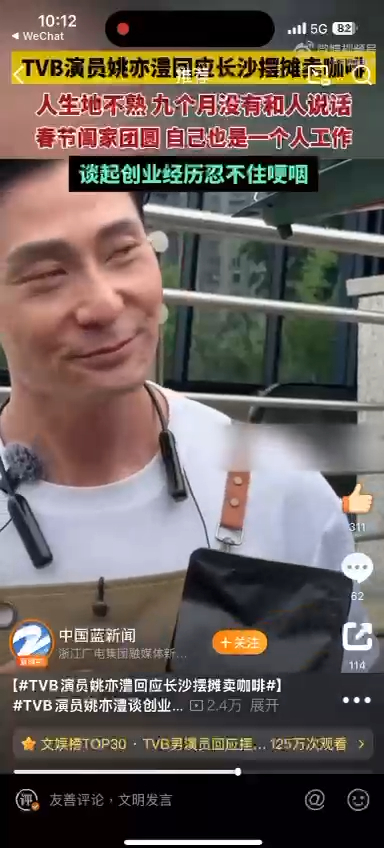 姚亦澧好感觸。 姚亦澧好感觸。
