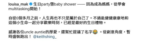 麦明诗庆祝生日兼举行baby shower派对。