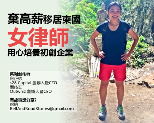 2013年Nadia受信仰召喚，離開香港律師行的高薪厚職，毅然移居柬埔寨做義工。