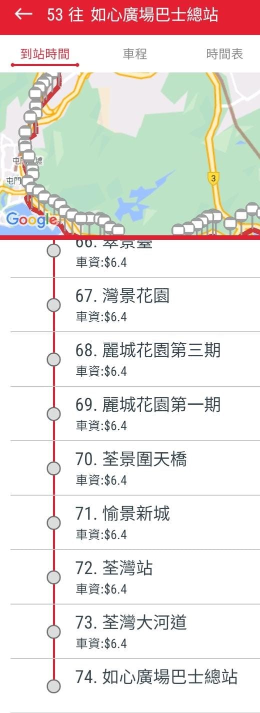 全程74個站。九巴APP截圖