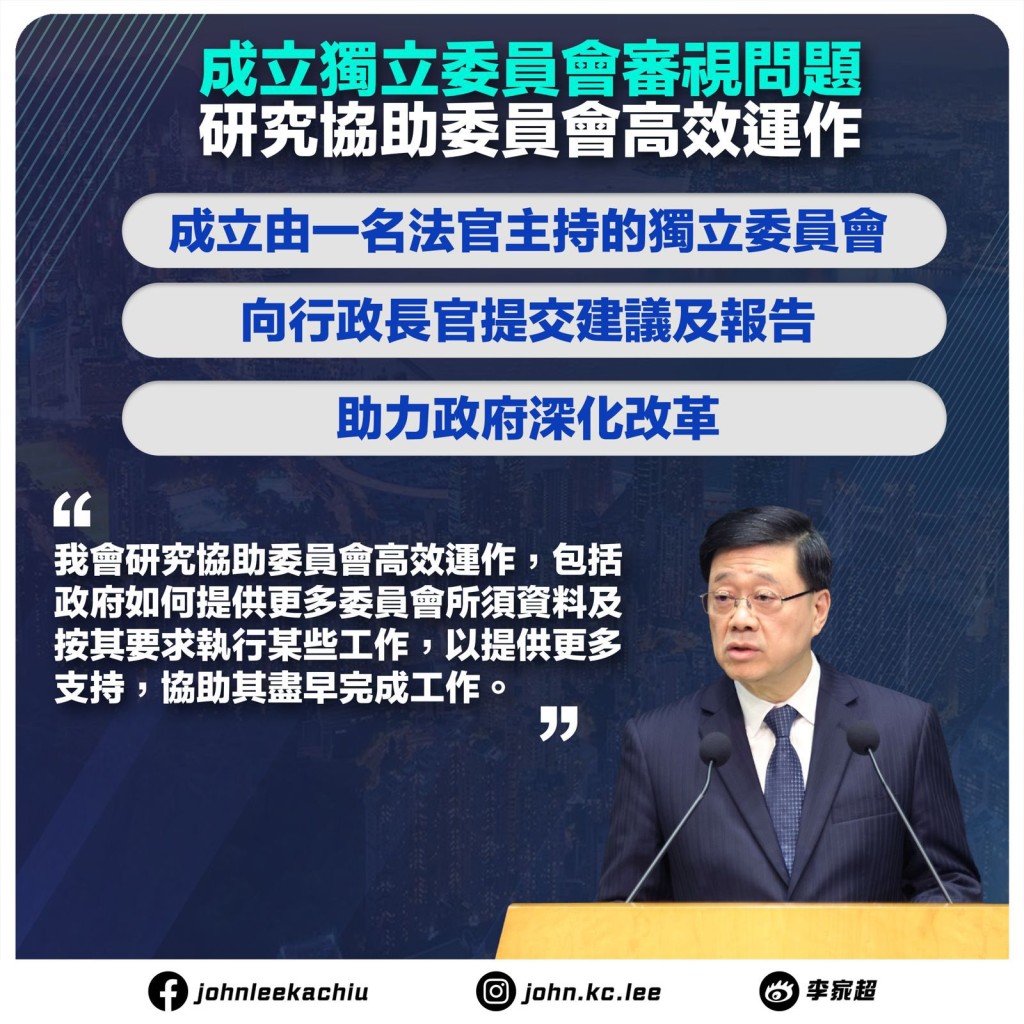 李家超fb圖片
