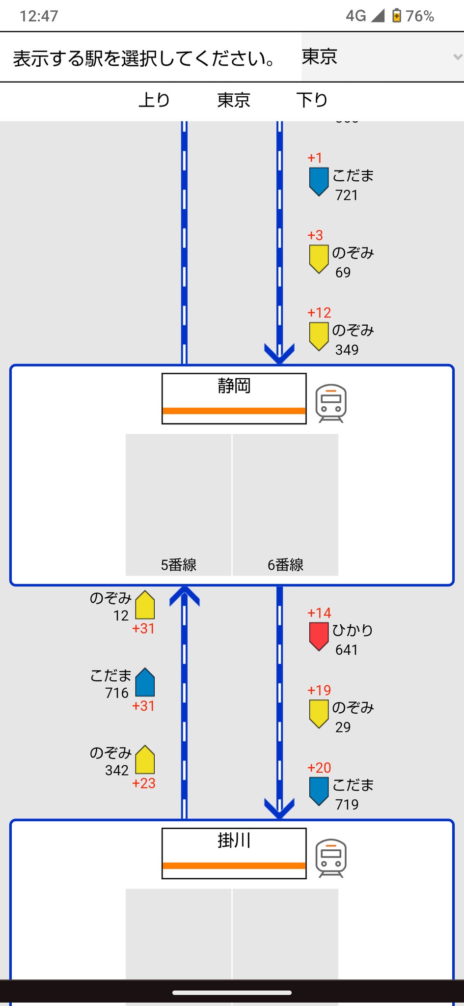 列车时间表大乱。