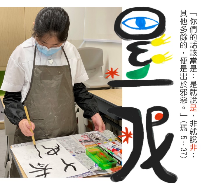 五年级学生在视艺课用心地写画创意文字。