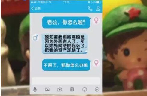阿姨的女兒慧慧看到這個帳號以後,突然覺得有點熟悉。