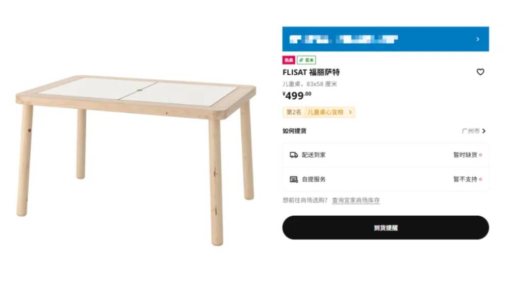 IKEA內地回收170張兒童桌。