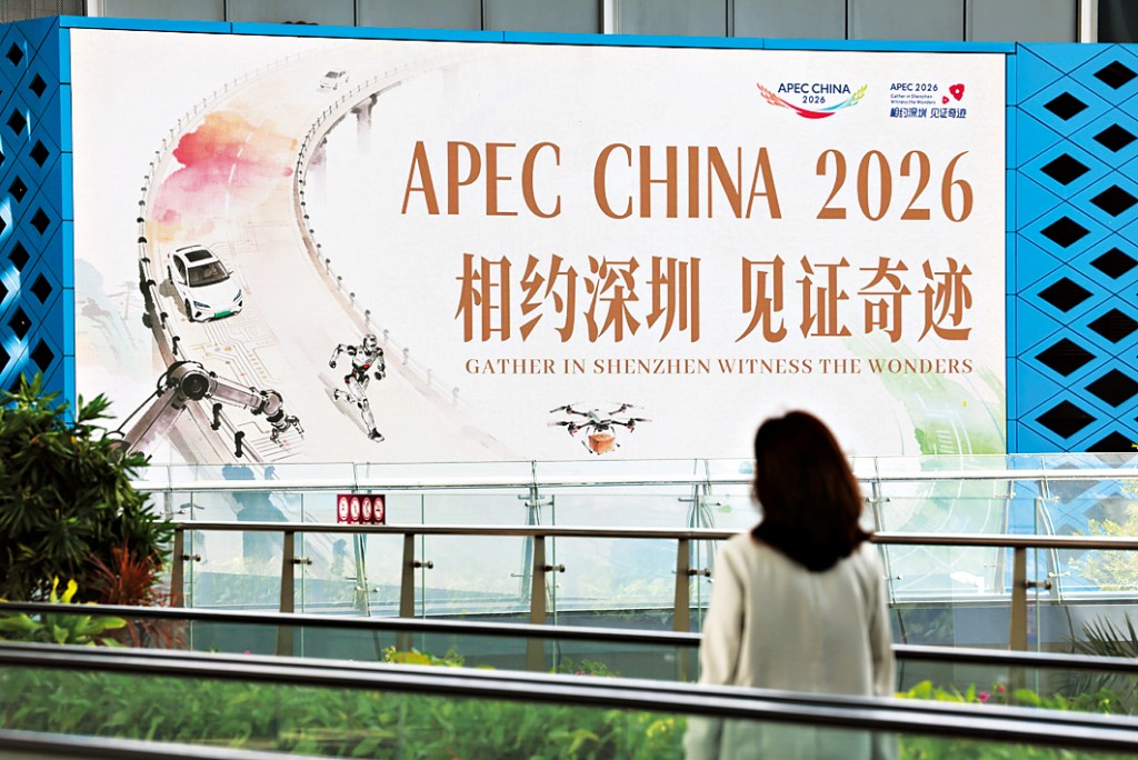 APEC會議下月中在深圳舉行。