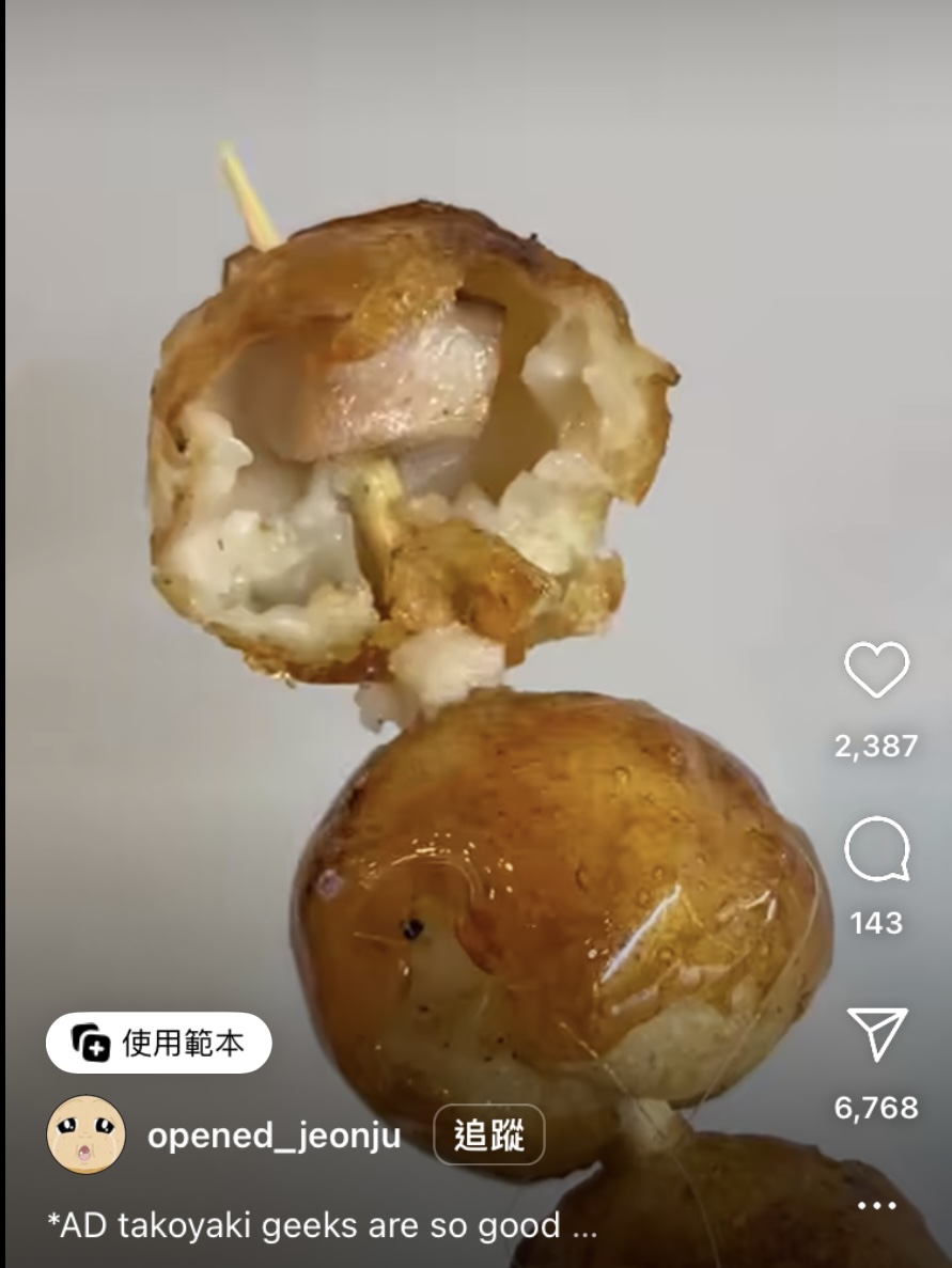 章魚燒糖葫蘆。 Instagram