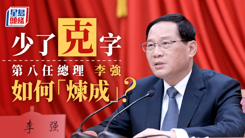 李強是新中國罕見擁有主政長三角的高級幹部。