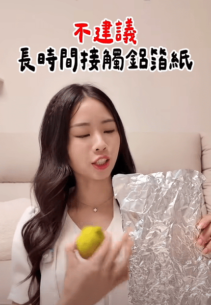 檸檬汁、番茄醬、醋類及高鹽醃漬品切忌與錫紙長時間接觸。