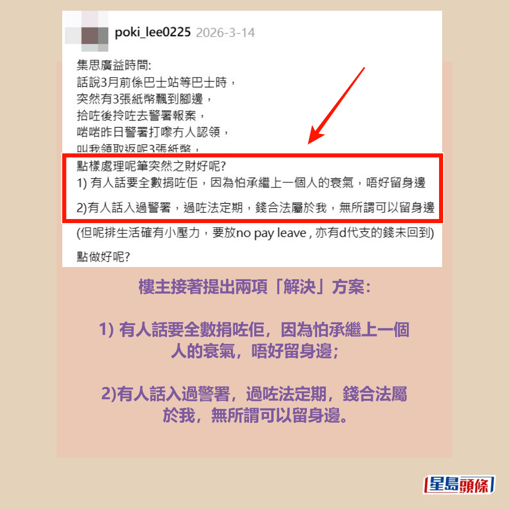 Threads截圖（資料來源：poki_lee0225＠Threads）