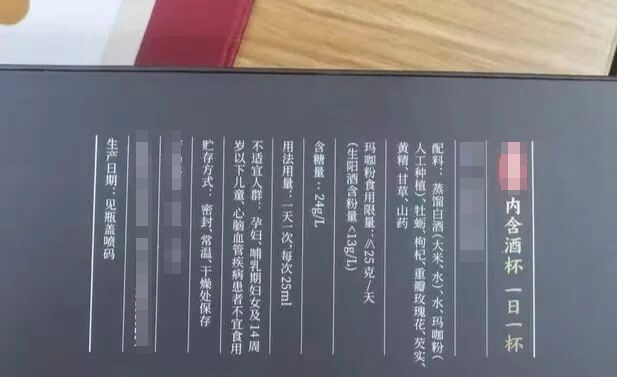 專家警告,亂飲「壯陽酒」有危及生命風險。 專家警告,亂飲「壯陽酒」有危及生命風險。