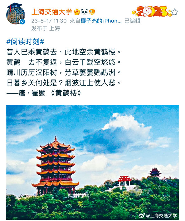 上海交大微博發詩,疑似懷念江澤民。