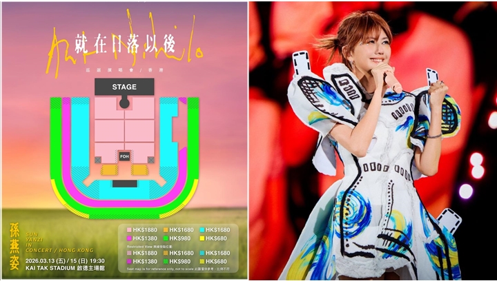 孫燕姿香港演唱會下月啟德登場 主辦方提供搶票攻略：不用揀位。