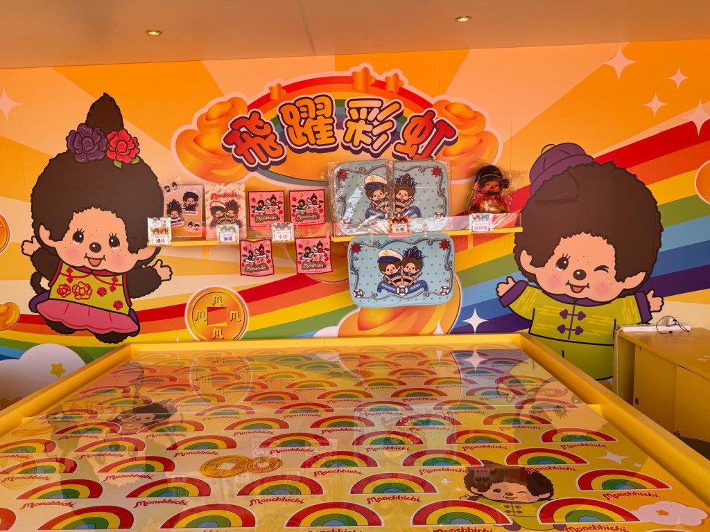 各位擲彩虹高手必玩「飛躍彩虹」，特別獎是賀年版Monchhichi公仔呀！（圖片來源：《親子王》）