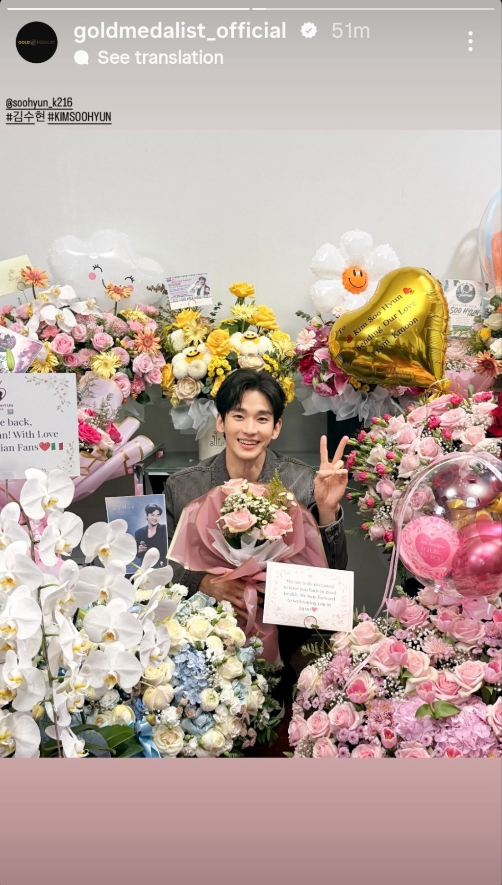 金秀賢公司分享他被花束包圍的照片。 金秀賢公司分享他被花束包圍的照片。