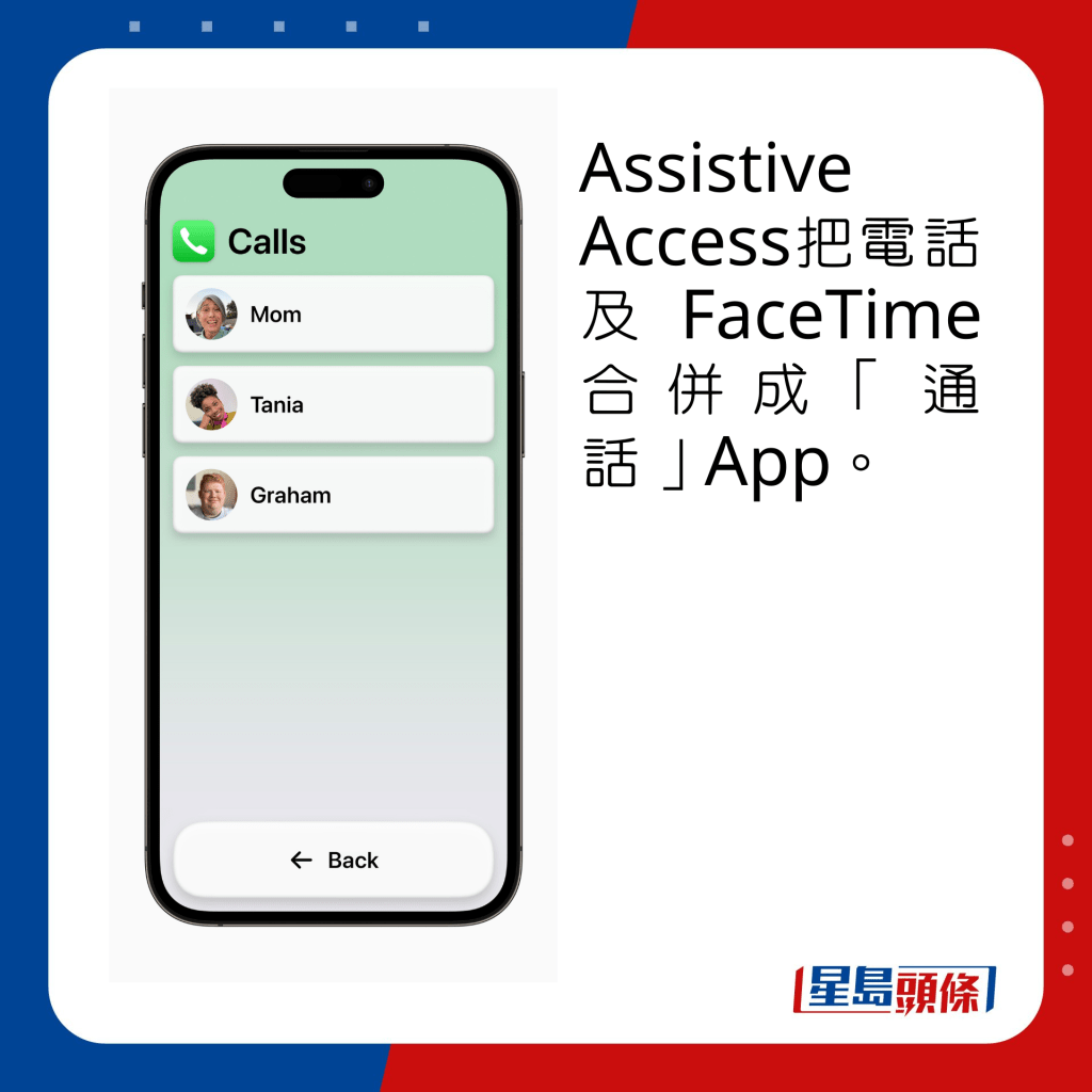 Assistive Access把電話及FaceTime合併成「通話」App。