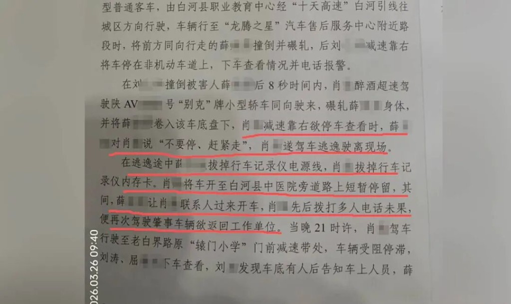 5名被告终被改控涉嫌故意杀人罪追究刑事责任。大象新闻