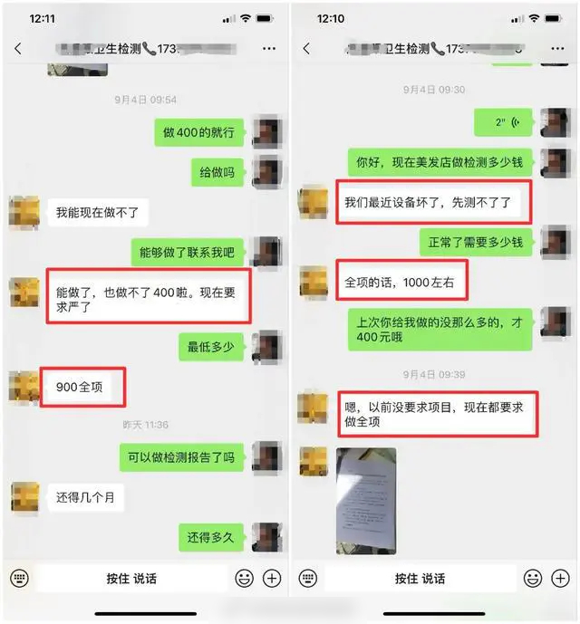 涉事店家過去曾只付錢，不用做檢測也能收到報告。網圖