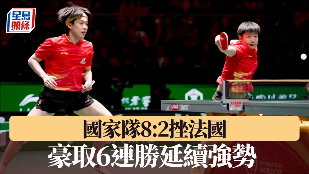 國家隊豪取6連勝延續強勢