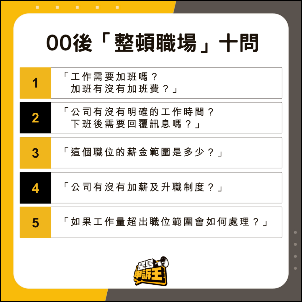 見工的00後青年,會直接向面試官詢問工作細節,毫不膽怯也不會修飾。 見工的00後青年,會直接向面試官詢問工作細節,毫不膽怯也不會修飾。