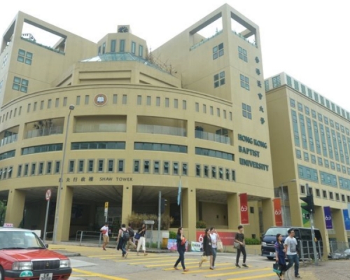 位於九龍塘的浸會大學。資料圖片