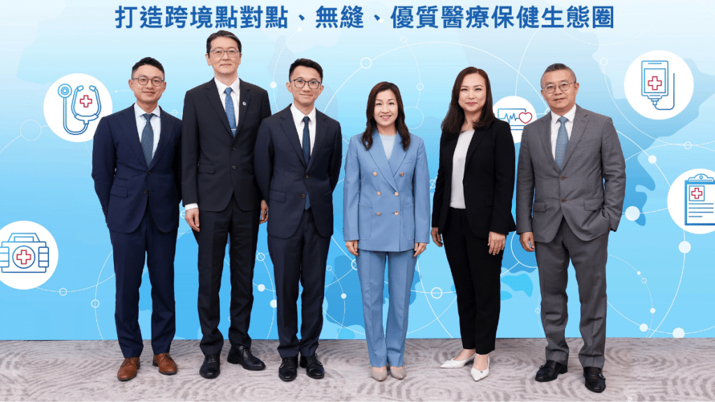 藍十字保險與大灣區醫療機構合作 提供跨境點對點服務