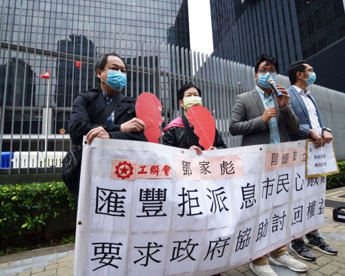 工聯會聯小股東請願促證監會檢視。