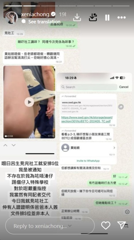 莊韻澄反擊「前夫」呂成忠指她因為不想照顧自閉症兒子，而將兒子送到特殊學校的指控。