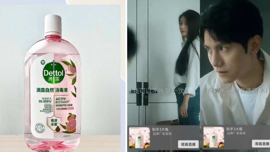 滴露「我可以不是第一次」广告被指物化女性，两公司罚款逾¥100万。