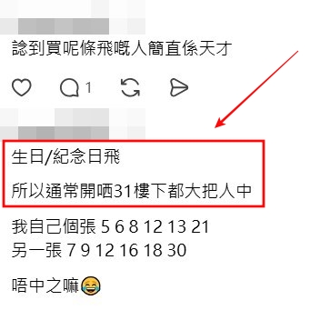 Threads截圖（資料來源：tomm0877988＠Threads）