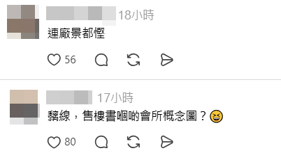 有網民指現時效果像售樓書概念圖。
