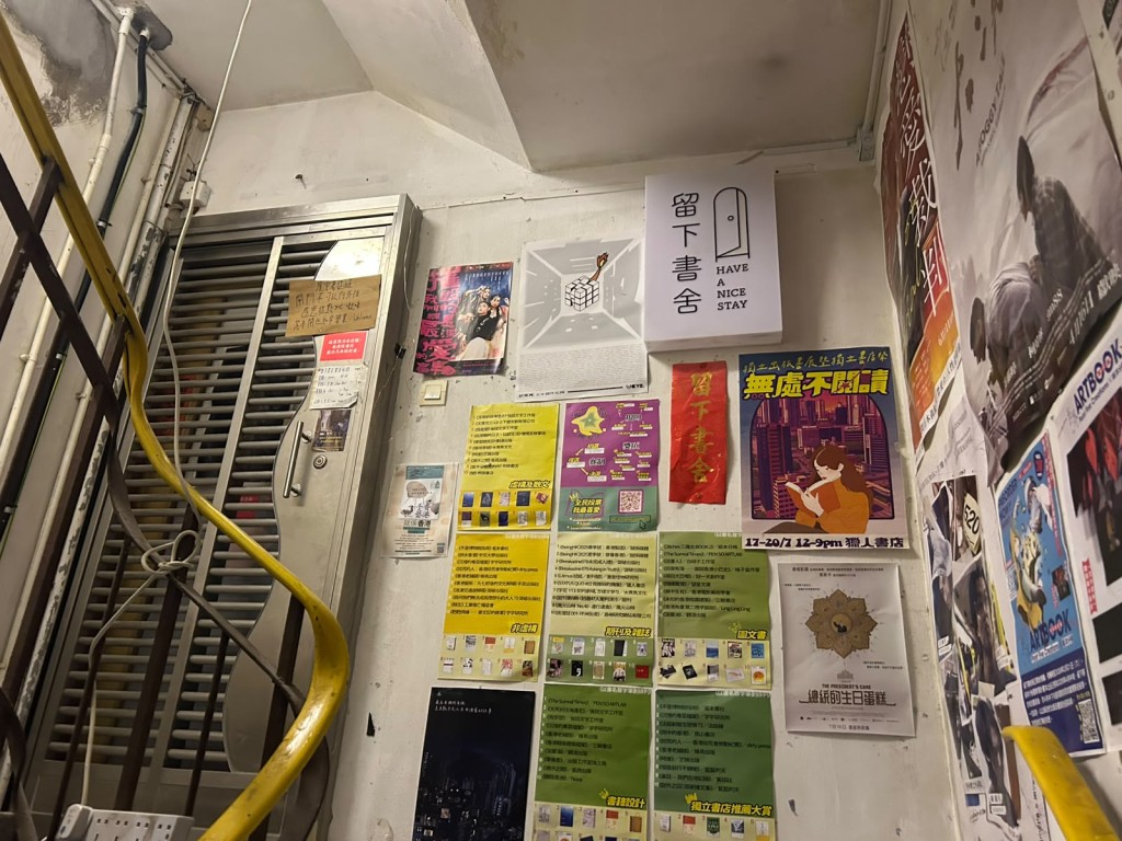 位於旺角的留下書舍今日遭便衣警搜查。曾志恒攝