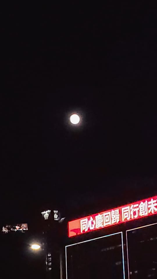 李家超贴出一张月亮相。李家超fb图片