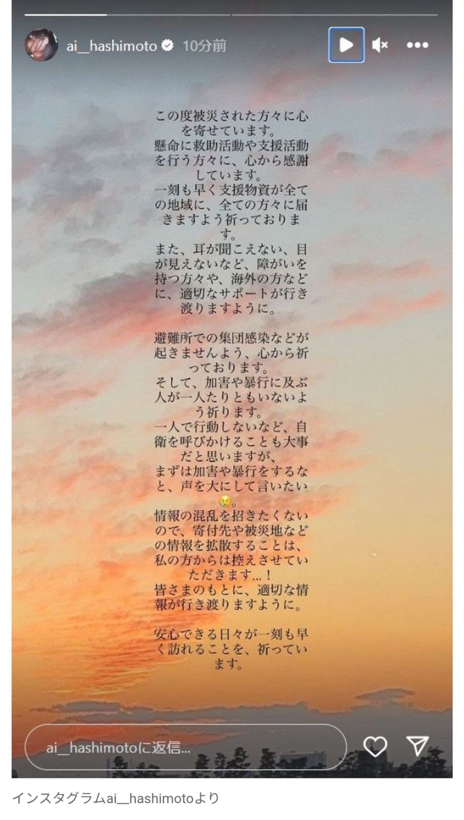 橋本愛出身自熊本，發長文表心痛，又望鄉親平安。