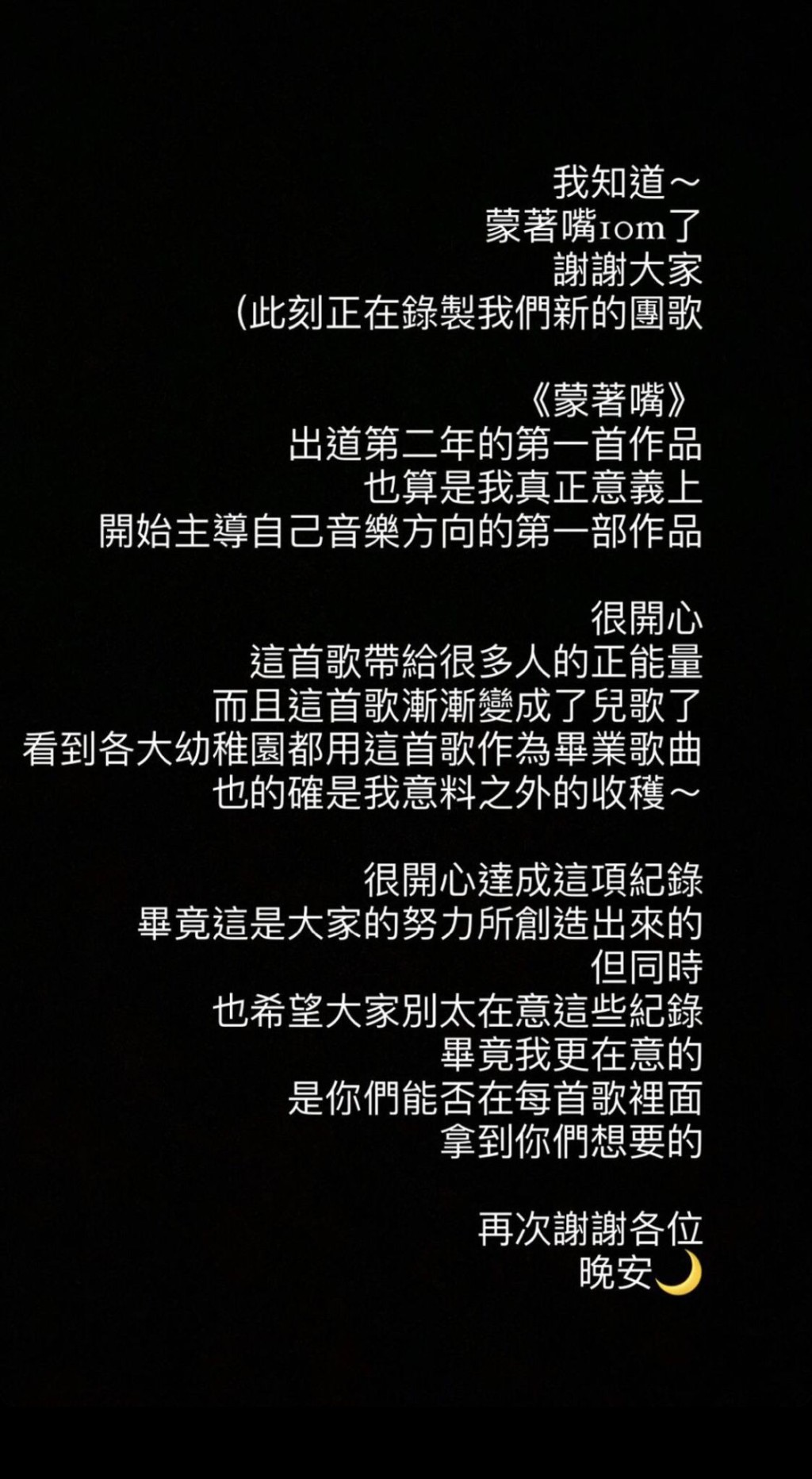 再留言感謝姜糖支持。