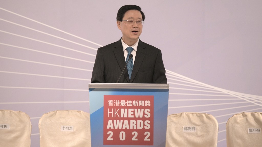 李家超出席香港报业公会2022年香港最佳新闻奖颁奖礼并致辞。陈浩元摄