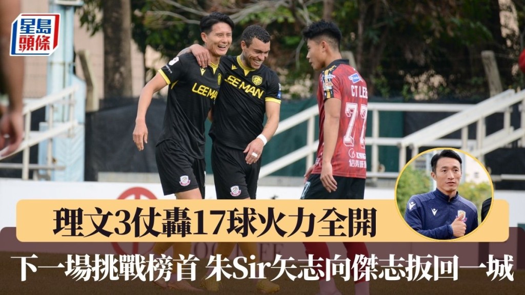 朱sir對球隊近況十分滿意。楊功煜攝